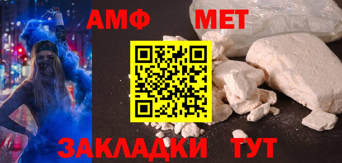 Amphetamine  АМФЕТАМИН Premium  Вход с VPN  Абакан 