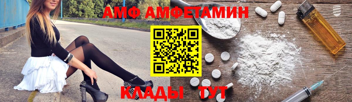 АМФЕТАМИН 97% Абакан