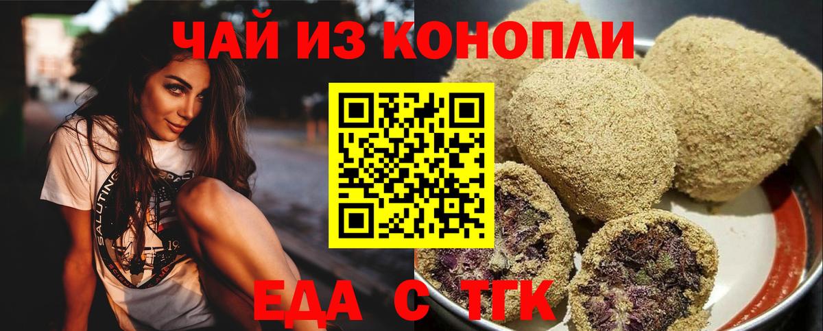 Печенье с ТГК марихуана  Вход с VPN  Абакан 