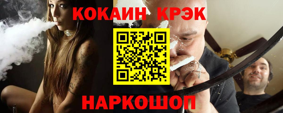 Кокаин 99% Абакан