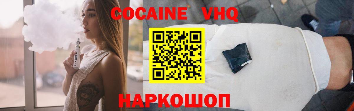 Кокаин  COCAIN Columbia  Вход с VPN  Абакан 