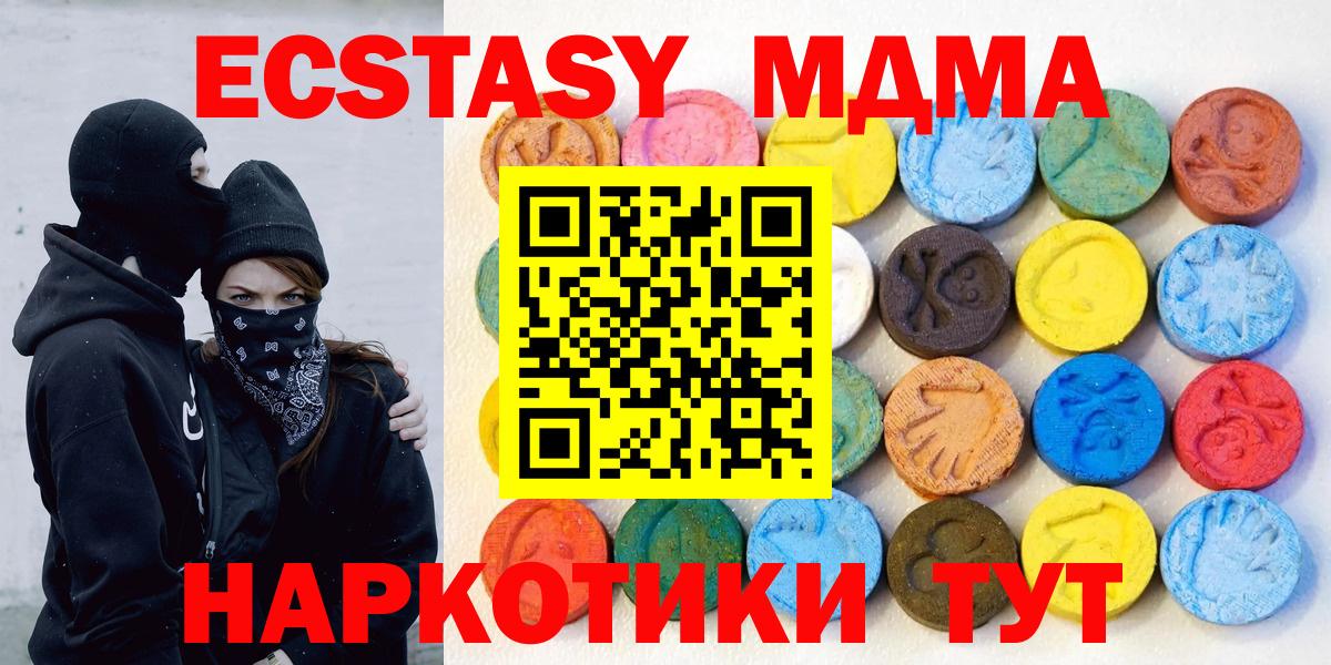 закладка  ЭКСТАЗИ Дубай  сайты даркнета как зайти  Абакан  Вход с VPN  Ecstasy VHQ  ЭКСТАЗИ 