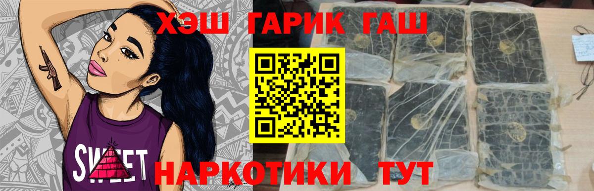 Гашиш Cannabis  ГАШИШ Изолятор  Гашиш  Абакан  купить наркотики цена  Вход с VPN 