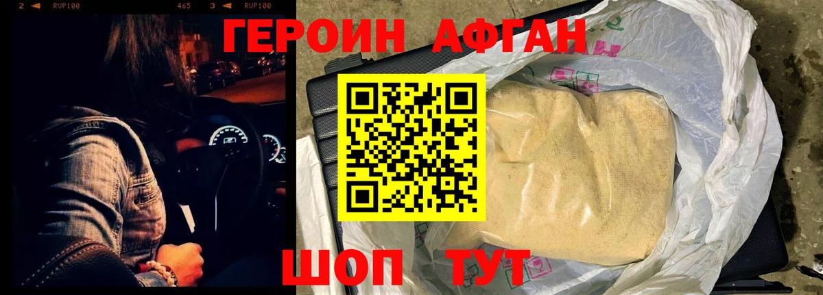 Героин гречка Абакан