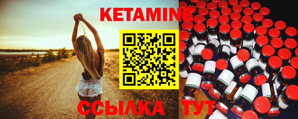 Абакан  КЕТАМИН VHQ  Вход с VPN 
