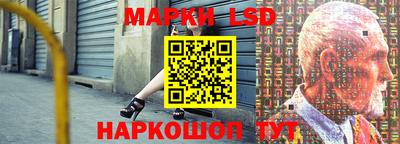 марки lsd Абинск