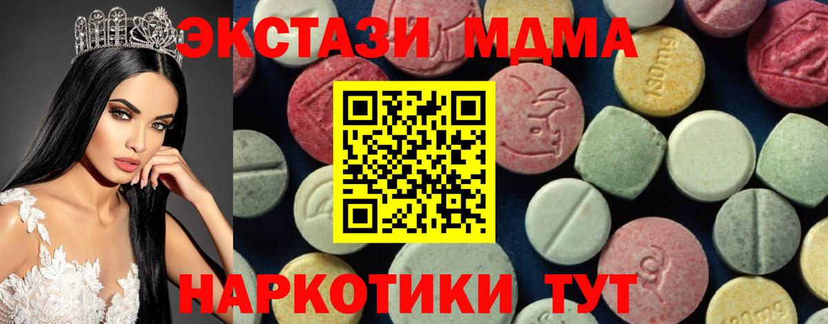 Абакан  MDMA VHQ  Вход с VPN 