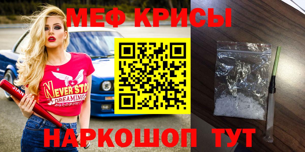 Абакан  МЕФ  Вход с VPN  закладка  МЯУ-МЯУ mephedrone  МЯУ-МЯУ 4 MMC  МЕФ 