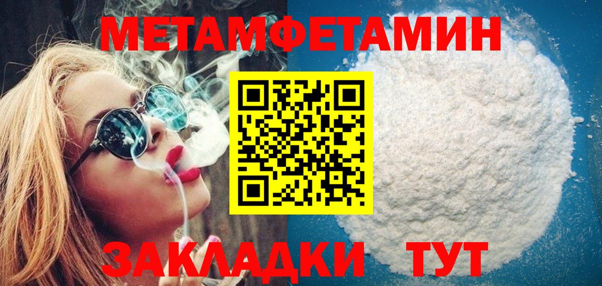 Абакан  Первитин мет  Вход с VPN 