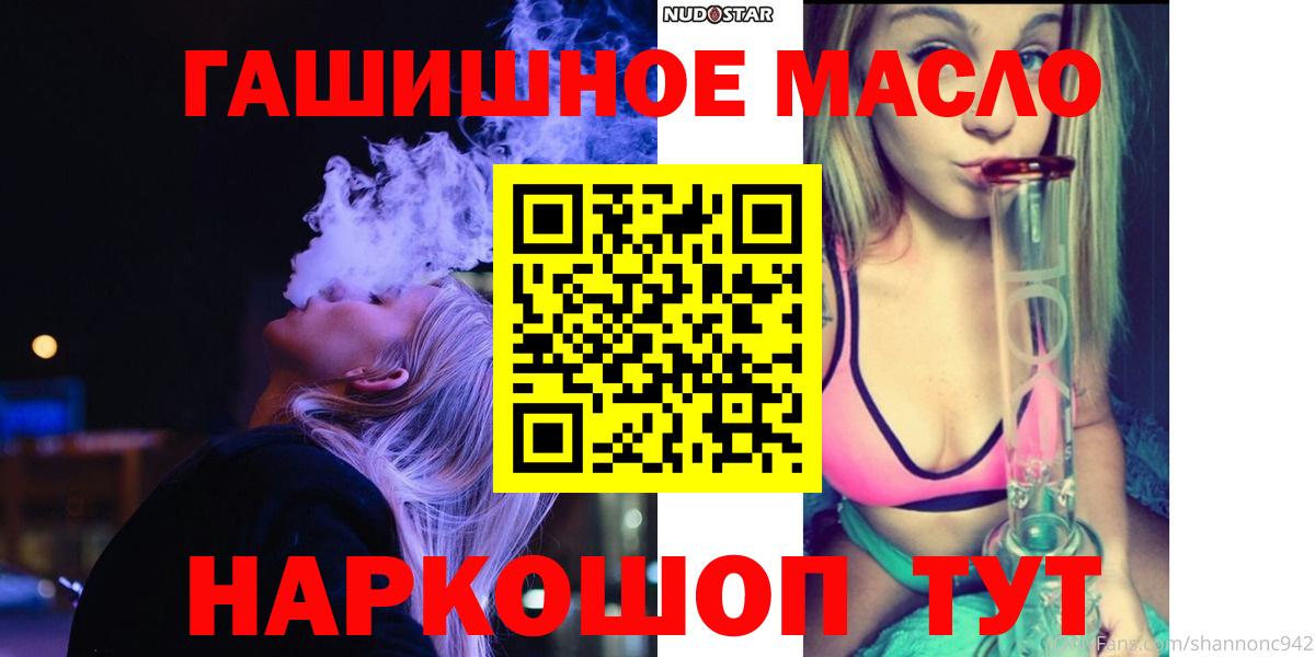 Дистиллят ТГК вейп  ТГК гашишное масло  Абакан  Вход с VPN 