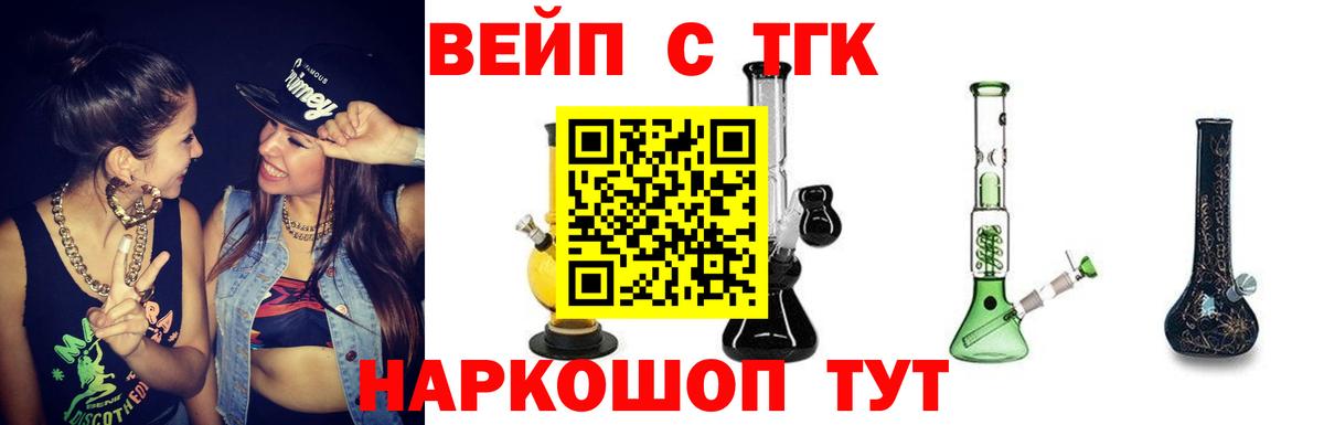 ТГК THC oil Абакан